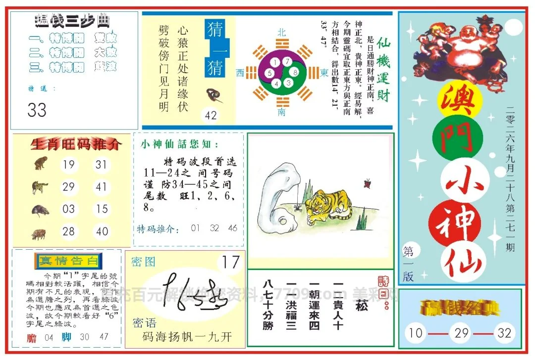 太极侠热帖附图